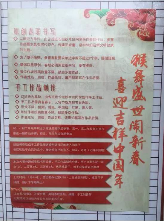 我的节日——春节(图1)