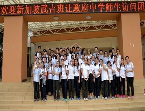 新加坡武吉班让政府中学(图1)