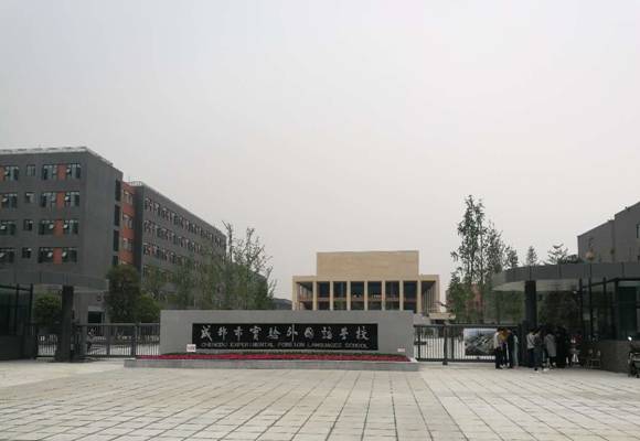 上海某某外语学校新校区建设情况（二）(图1)